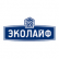 ЭКОЛАЙФ