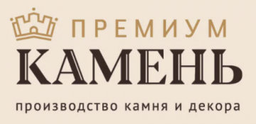 ПРЕМИУМ КАМЕНЬ